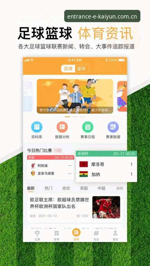 5步掌握开运体育操作指南：从注册到实时投注的完整流程解析