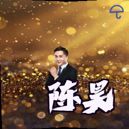 陈昊